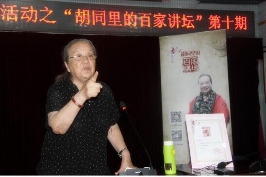 “容嬷嬷”李明启做客胡同里的百家讲坛第十期
