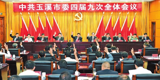 玉溪市委常委会主持会议 市委书记罗应光作重