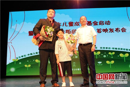 克里木儿童成长基金启动暨公益舞台剧《背叛的