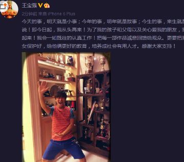王宝强首次正面回应离婚事件:重新开始生活 揭秘王宝强离婚内幕!