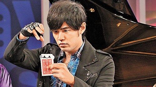李易峰孙俪陈晓周杰伦蔡依林 揭秘明星绝技(组图)