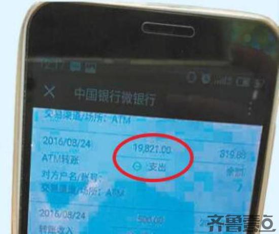 女生遭电信诈骗骗3万 对方得手嘲讽