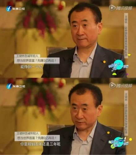 王健林小目标走红成为新锤子先挣一个亿引个表情包妈棒你表情图片
