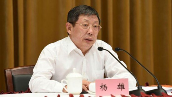 杨雄市委党校作报告:做好自贸区三年总结评估