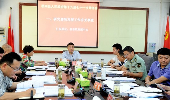 思南县人民政府召开第十六届七十一次常务会议