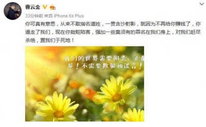 曹云金历数郭德纲七宗罪引关注 揭曹云金郭德