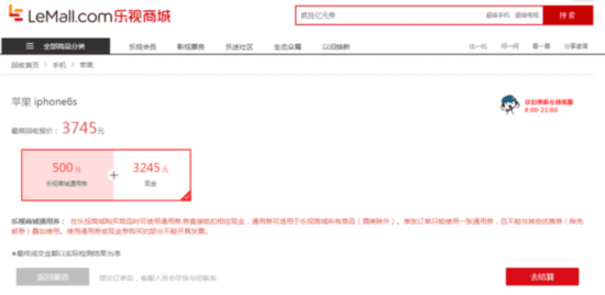 賣誰最劃算 友商眼中的iPhone都值多少? 