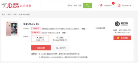 賣誰最劃算 友商眼中的iPhone都值多少? 