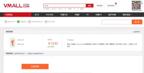 賣誰最劃算 友商眼中的iPhone都值多少? 