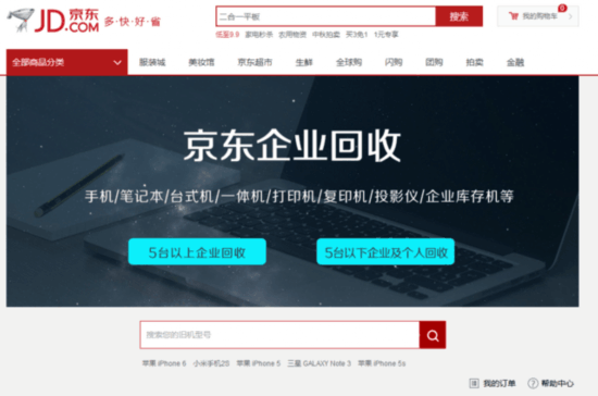 賣誰最劃算 友商眼中的iPhone都值多少? 