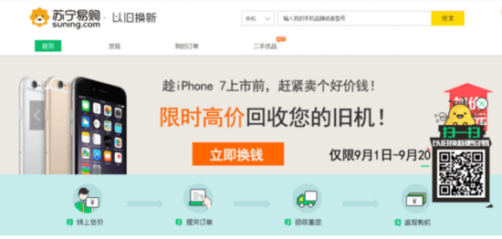 賣誰最劃算 友商眼中的iPhone都值多少? 