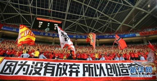 世界杯预选赛中国vs伊朗:球迷为中国队助威