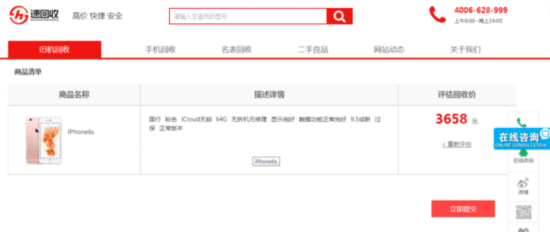 賣誰最劃算 友商眼中的iPhone都值多少? 