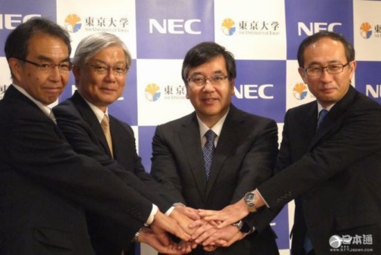 NEC 東京大學 人工智能 博士生