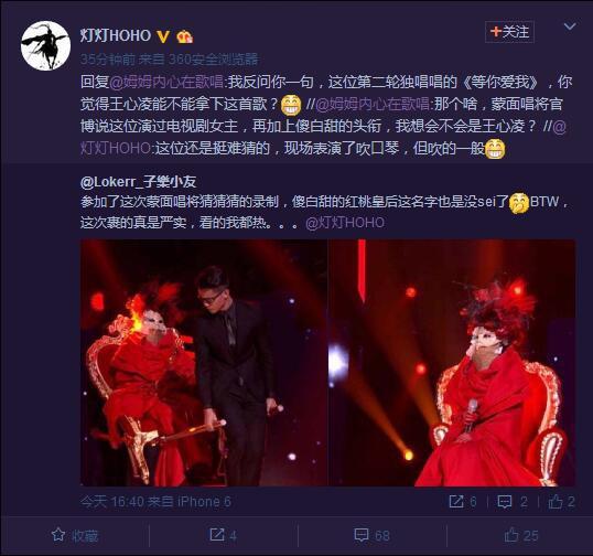首位“蒙面唱将”面具曝光 贾玲谢娜疑似加盟