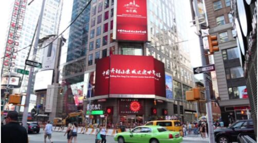 开封小宋城惊艳亮相纽约时代广场 河南印象被