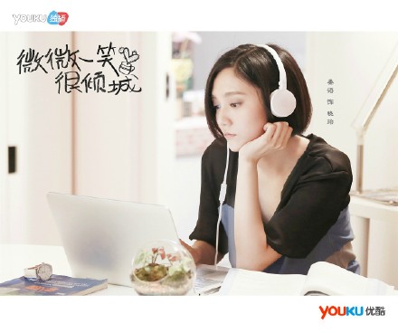微微一笑很倾城郑爽杨洋长着"初恋脸"张翰霸道总裁范过气