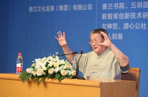北京大学经典文化公益论坛走进百年讲堂图片 24916 518x340
