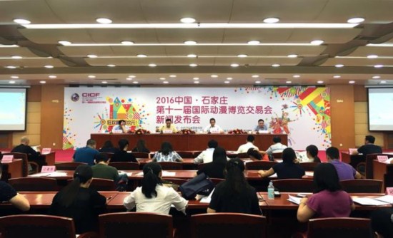 石家庄第十一届动漫博览交易会9月30日开幕