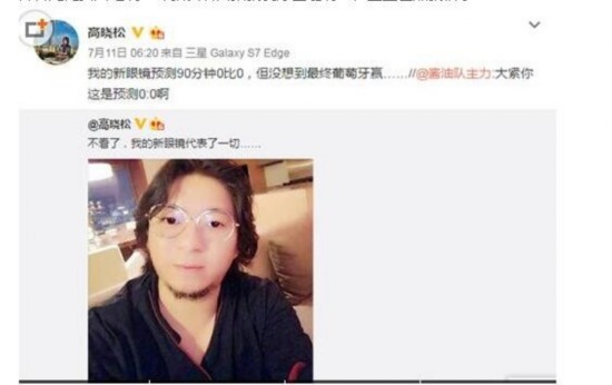 高晓松微博晒“瘦成闪电”照 美图秀秀已被玩坏 高晓松微博晒“瘦成闪电”照 美图秀秀已被玩坏