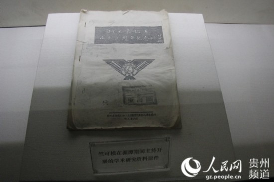 圖為竺可楨在湄潭期間的學術研究資料原件。王欽 攝