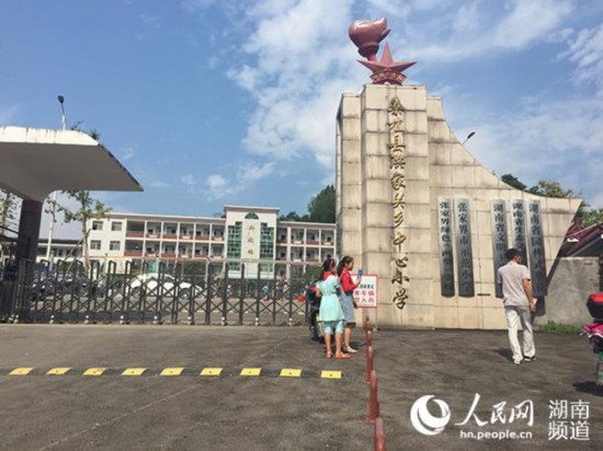 桑植縣洪家關鄉中心小學通過合作形式學習和傳承紅軍長征精神