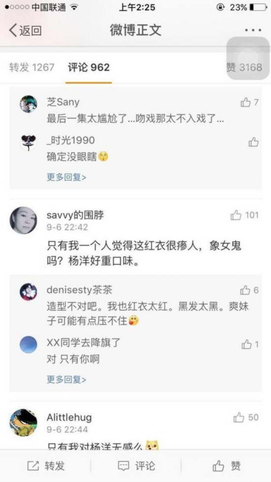 《微微一笑》杨洋给郑爽穿脱红嫁衣 网友却觉似闹鬼