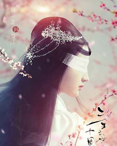 《三生三世十里桃花》什么时候播?杨洋夜华海