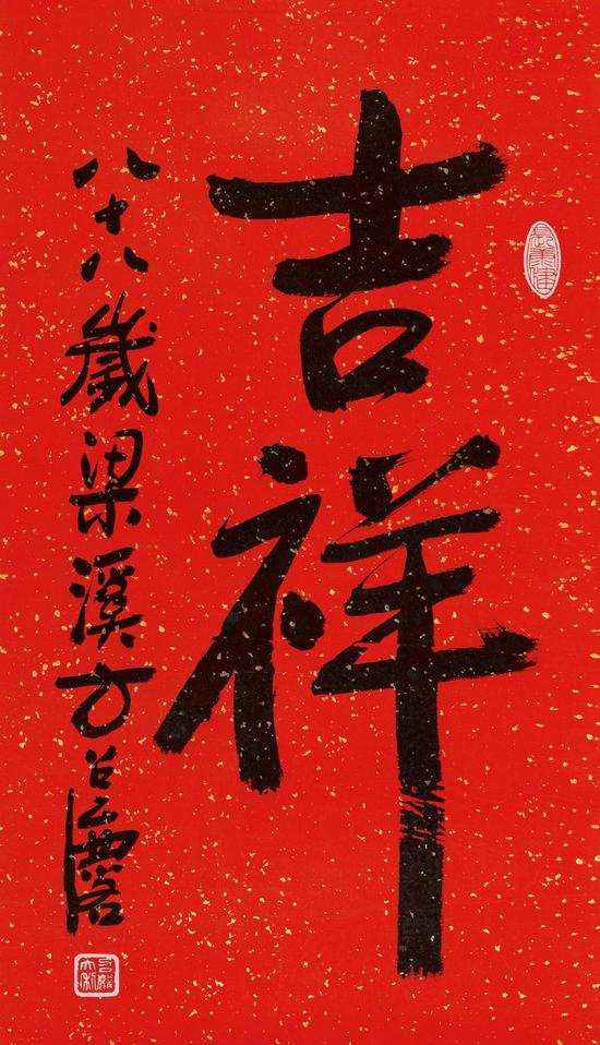  顰顱
