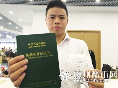 贵阳车管所西南商贸城新车管大厅启用 办理车