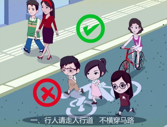 宣城市民日常文明行为:行人请走人行道,不横穿马路