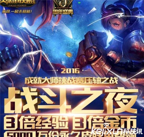 LOL战斗之夜皮肤领取不了怎么办?lol成就大师