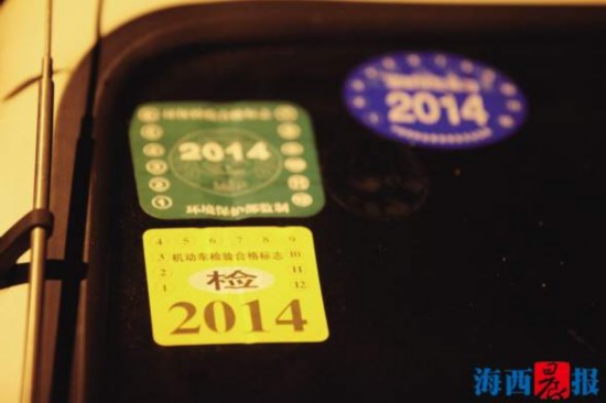 机动车今后不用再贴黄、绿标识.-机动车黄绿标今起不再核发 检验仍高清图片