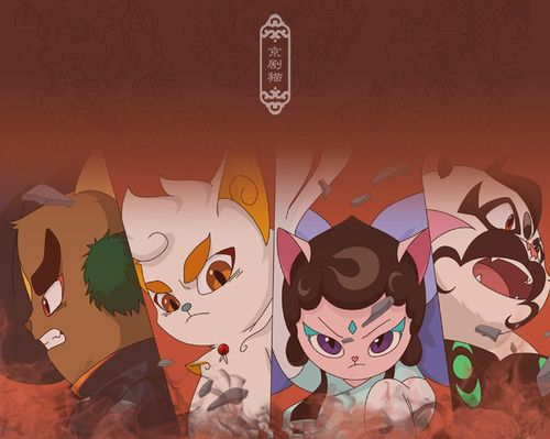 动漫《京剧猫》强势回归 喵星人海报萌动中秋