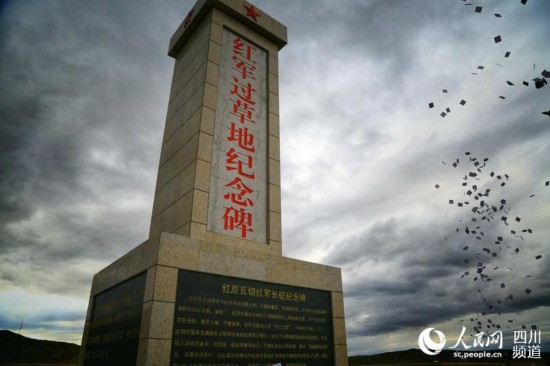 立碑紀念紅軍過草地時那種勇往直前的長征精神。（朱虹 攝）