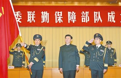 九月十三日,中央军委联勤保障部队成立大会在北京八一大楼隆重