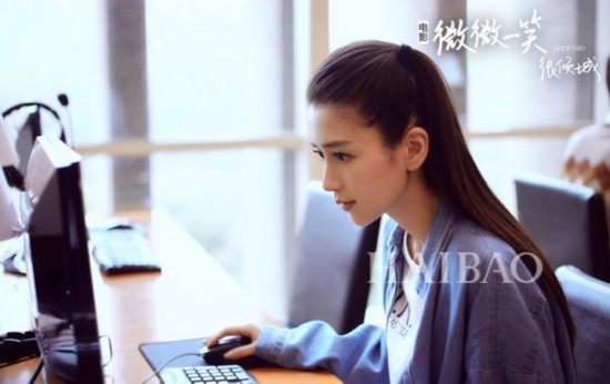 angelababy剧照,angelababy跑男剧照 电影版《微微一笑很倾城》angelababy剧照
