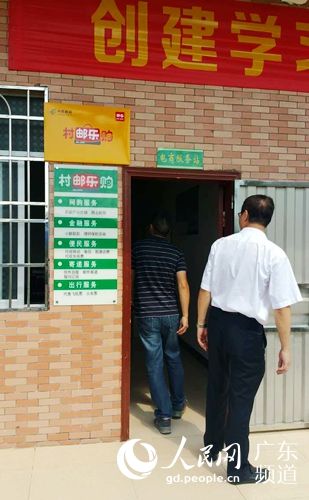 村郵樂購點方便了群眾生活，也將帶動村裡農產品的網上銷售。