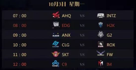 《英雄联盟》LOLS6总决赛赛程公布 9月29日