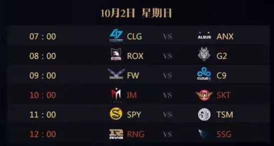 《英雄联盟》LOLS6总决赛赛程公布 9月29日