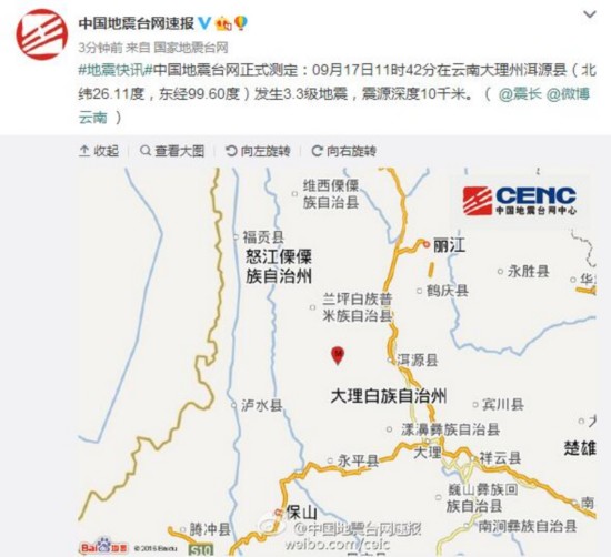 洱源县人口预测_云南大理洱源 2 8 地震暂无人员伤亡报告