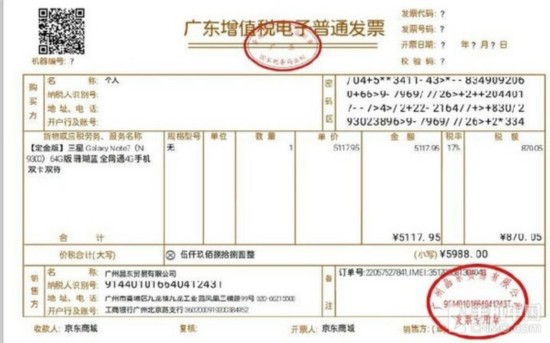 娃娃"又发出了购买手机时的"全家福",序列号标签,以及电子发票的图片