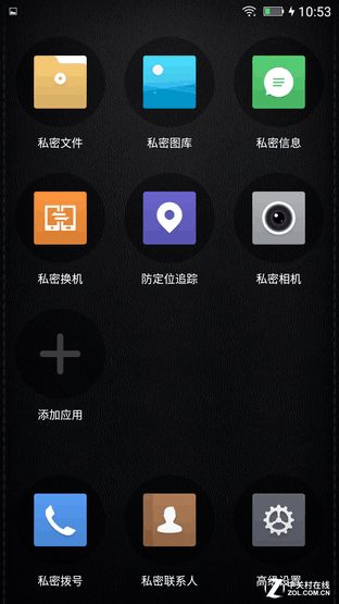 安全第一!金立M6安全十防解析