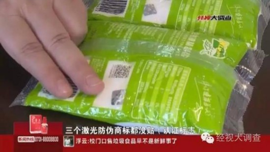 假冒雪天食盐流入长沙 快查验你家的盐