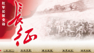 长征永远在路上论文(共9篇)