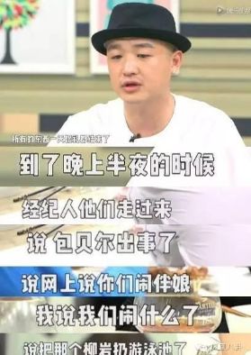 包贝尔伴娘门事件 事件是被人算计 目标锁定柳