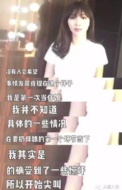 包贝尔伴娘门事件 事件是被人算计 目标锁定柳