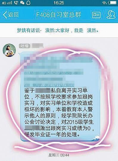 山东一学校强制学生每天车间实习10小时 不去就被缓发毕业证(组图)