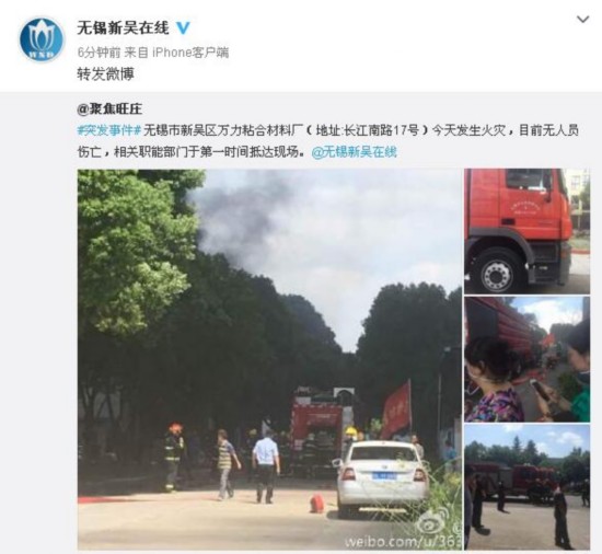 无锡新吴区一企业突发大火 暂无人员伤亡