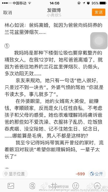 火爆朋友圈林心如妈妈的故事是假的!818林心如